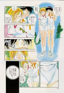 Page 80 of Katte ni Interrupt - preview thumbnail