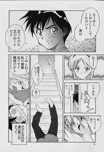 Page 10 of Katte ni Interrupt - preview thumbnail