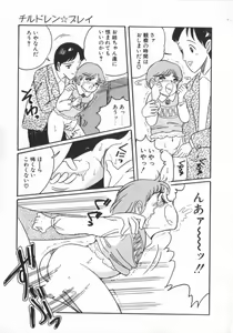 Page 103 of Erika no Sakuragumi Nikki - preview thumbnail