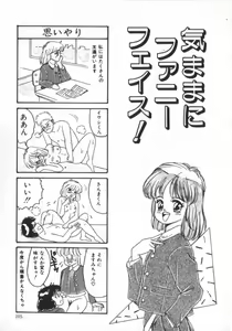 Page 107 of Erika no Sakuragumi Nikki - preview thumbnail