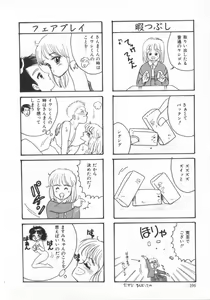 Page 108 of Erika no Sakuragumi Nikki - preview thumbnail