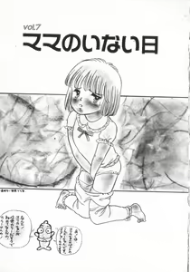 Page 111 of Erika no Sakuragumi Nikki - preview thumbnail