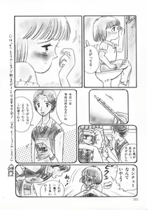 Page 114 of Erika no Sakuragumi Nikki - preview thumbnail