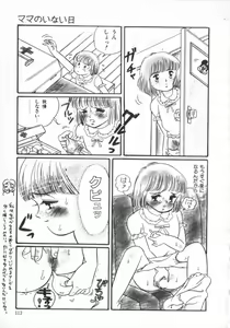 Page 115 of Erika no Sakuragumi Nikki - preview thumbnail