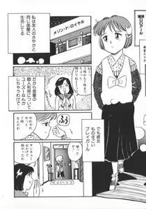 Page 120 of Erika no Sakuragumi Nikki - preview thumbnail