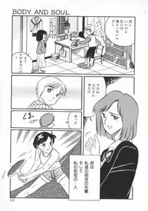 Page 121 of Erika no Sakuragumi Nikki - preview thumbnail