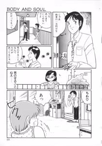 Page 127 of Erika no Sakuragumi Nikki - preview thumbnail