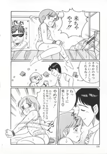 Page 128 of Erika no Sakuragumi Nikki - preview thumbnail