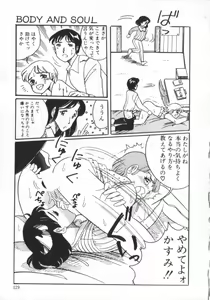 Page 131 of Erika no Sakuragumi Nikki - preview thumbnail