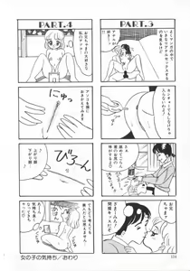 Page 136 of Erika no Sakuragumi Nikki - preview thumbnail
