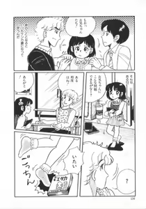 Page 138 of Erika no Sakuragumi Nikki - preview thumbnail