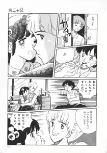 Page 139 of Erika no Sakuragumi Nikki - preview thumbnail