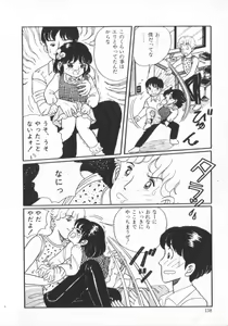 Page 140 of Erika no Sakuragumi Nikki - preview thumbnail