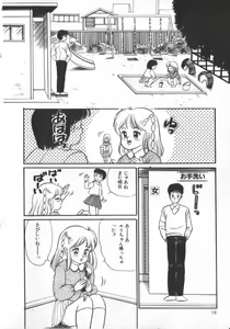 Page 20 of Erika no Sakuragumi Nikki - preview thumbnail