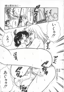 Page 35 of Erika no Sakuragumi Nikki - preview thumbnail