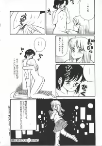 Page 36 of Erika no Sakuragumi Nikki - preview thumbnail