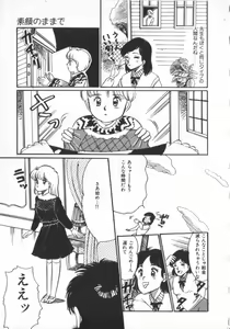 Page 49 of Erika no Sakuragumi Nikki - preview thumbnail