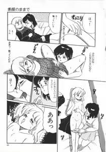 Page 51 of Erika no Sakuragumi Nikki - preview thumbnail