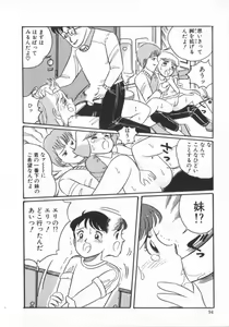 Page 96 of Erika no Sakuragumi Nikki - preview thumbnail