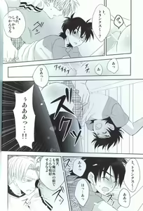 Page 14 of XGame - preview thumbnail