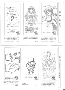 Page 12 of アリスの部屋 Vol.26 - preview thumbnail
