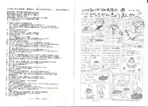 Page 4 of アリスの部屋 Vol.26 - preview thumbnail
