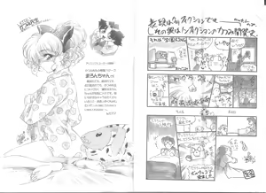 Page 5 of アリスの部屋 Vol.26 - preview thumbnail