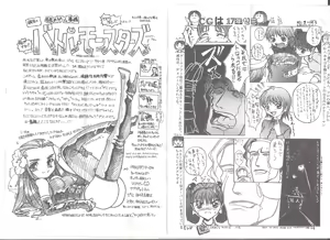 Page 8 of アリスの部屋 Vol.26 - preview thumbnail