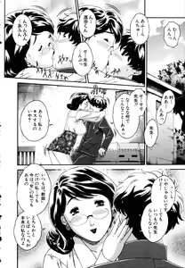 Page 312 of ANGEL Club 2003-03 - preview thumbnail