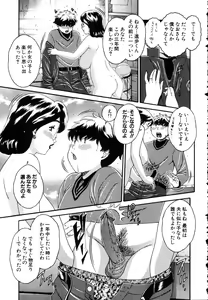 Page 315 of ANGEL Club 2003-03 - preview thumbnail