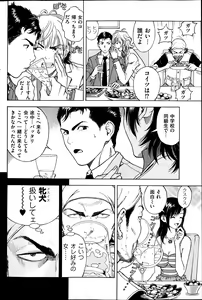 Page 107 of Men's Gold 2013-05 - preview thumbnail