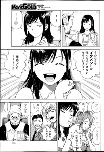Page 110 of Men's Gold 2013-05 - preview thumbnail