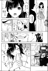 Page 113 of Men's Gold 2013-05 - preview thumbnail