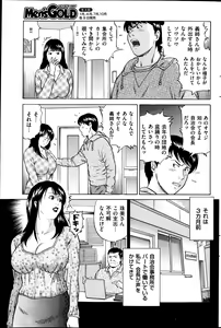 Page 158 of Men's Gold 2013-05 - preview thumbnail