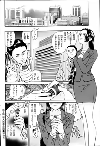 Page 189 of Men's Gold 2013-05 - preview thumbnail