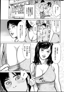 Page 214 of Men's Gold 2013-05 - preview thumbnail