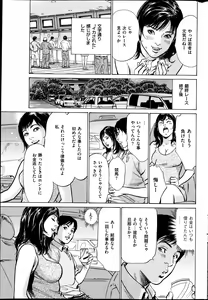 Page 220 of Men's Gold 2013-05 - preview thumbnail