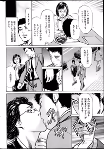 Page 231 of Men's Gold 2013-05 - preview thumbnail