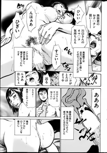 Page 238 of Men's Gold 2013-05 - preview thumbnail