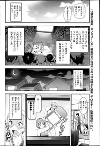 Page 67 of Men's Gold 2013-05 - preview thumbnail