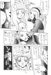 Page 30 of KOCHER BLACK - preview thumbnail