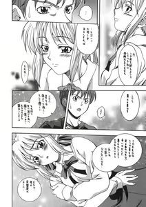 Page 15 of CRIMSON RED - preview thumbnail