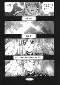 Page 3 of CRIMSON RED - preview thumbnail