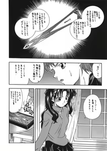 Page 7 of CRIMSON RED - preview thumbnail