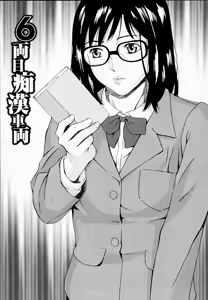 Page 97 of H (decensored) - preview thumbnail