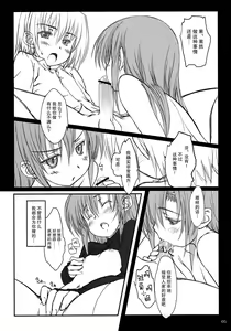 Page 5 of HINA-CAN!! - preview thumbnail