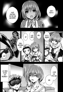 Page 5 of Kawaii Ko Hodo Ijimetai - preview thumbnail