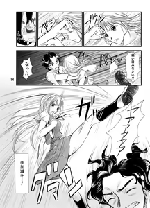 Page 14 of Eva no Erohon Zenpen - preview thumbnail