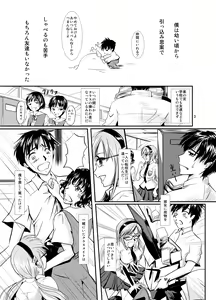Page 3 of Eva no Erohon Zenpen - preview thumbnail