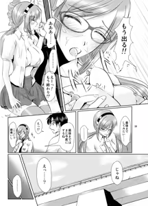 Page 39 of Eva no Erohon Zenpen - preview thumbnail